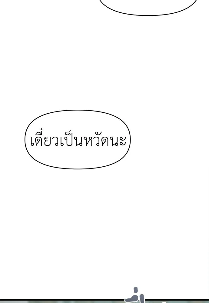 ปรารถนารักอันงดงาม ตอนที่ 78 รูปที่ 22