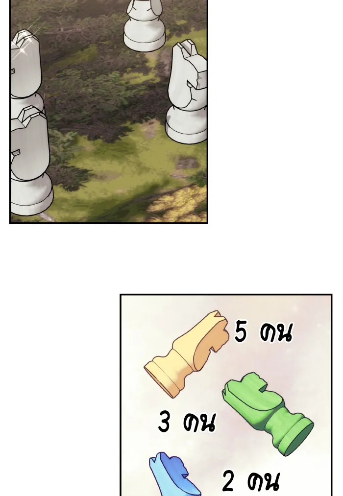 บุตรสาวของดยุกปีศาจ ตอนที่ 72 รูปที่ 56