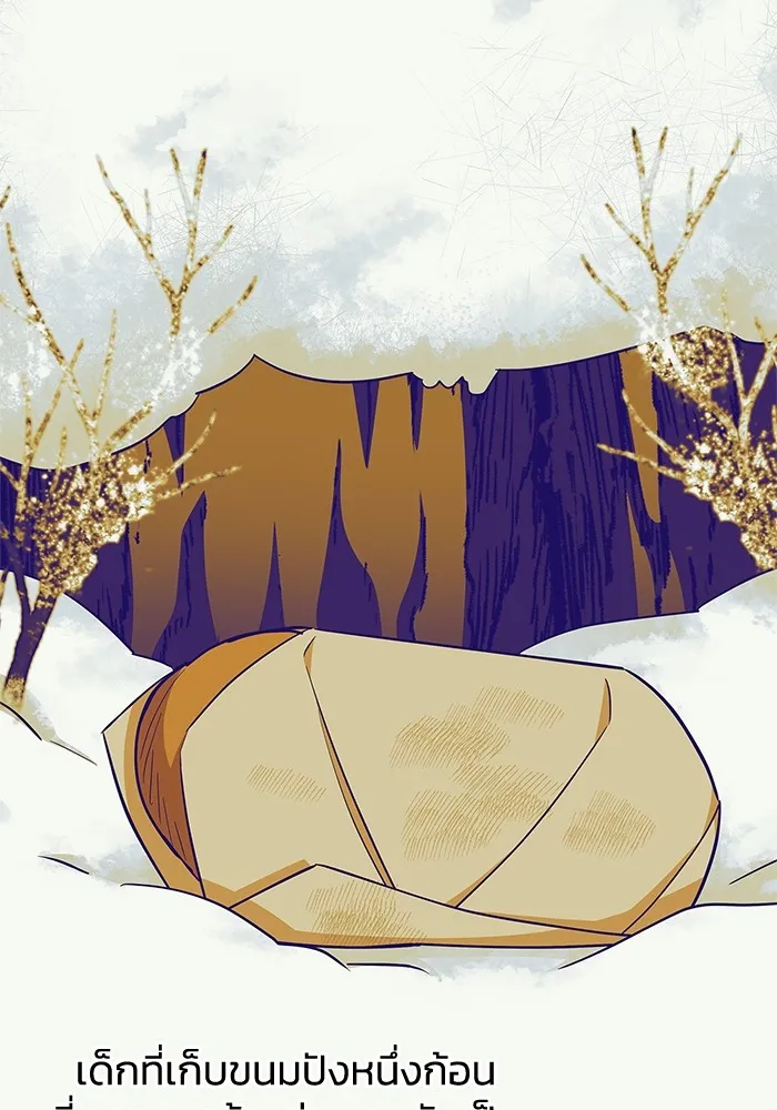 ฉันกลายเป็นแม่พระเอกนิยายจอมเสเพล ตอนที่ 31 รูปที่ 77