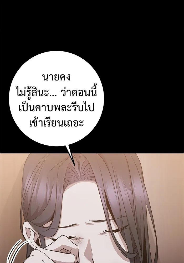 ราชินีนักบู๊ ตอนที่ 12 รูปที่ 104