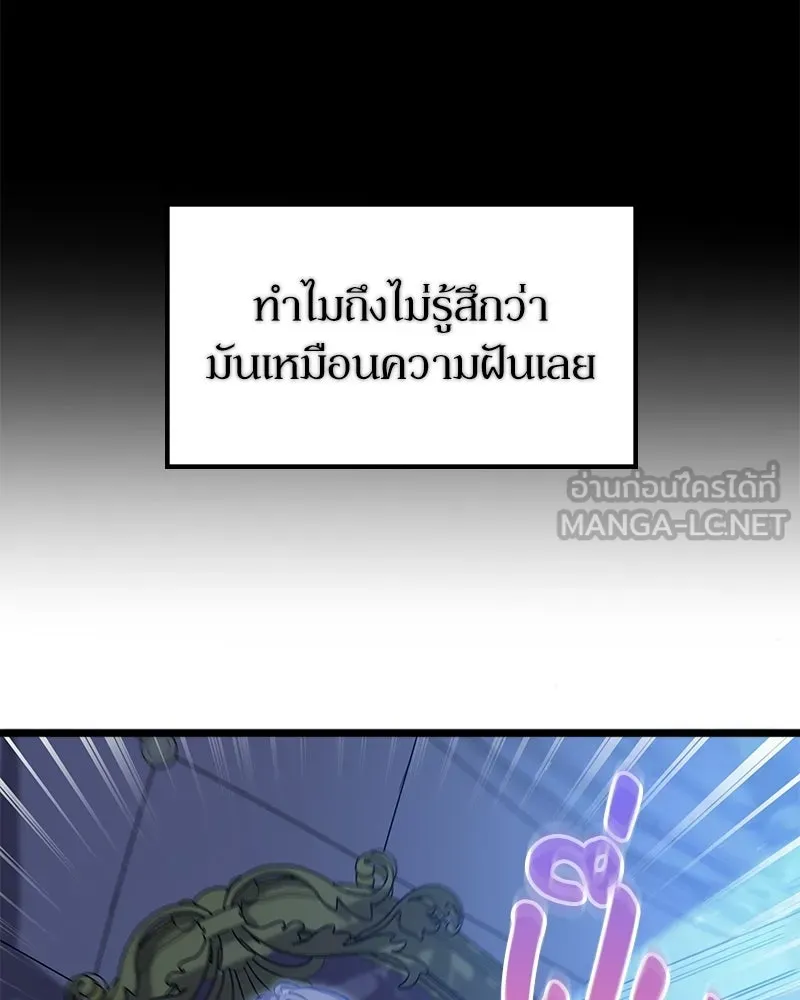 ลูกคนนี้ขอเปลี่ยนตอนจบ ตอนที่ 10 รูปที่ 30