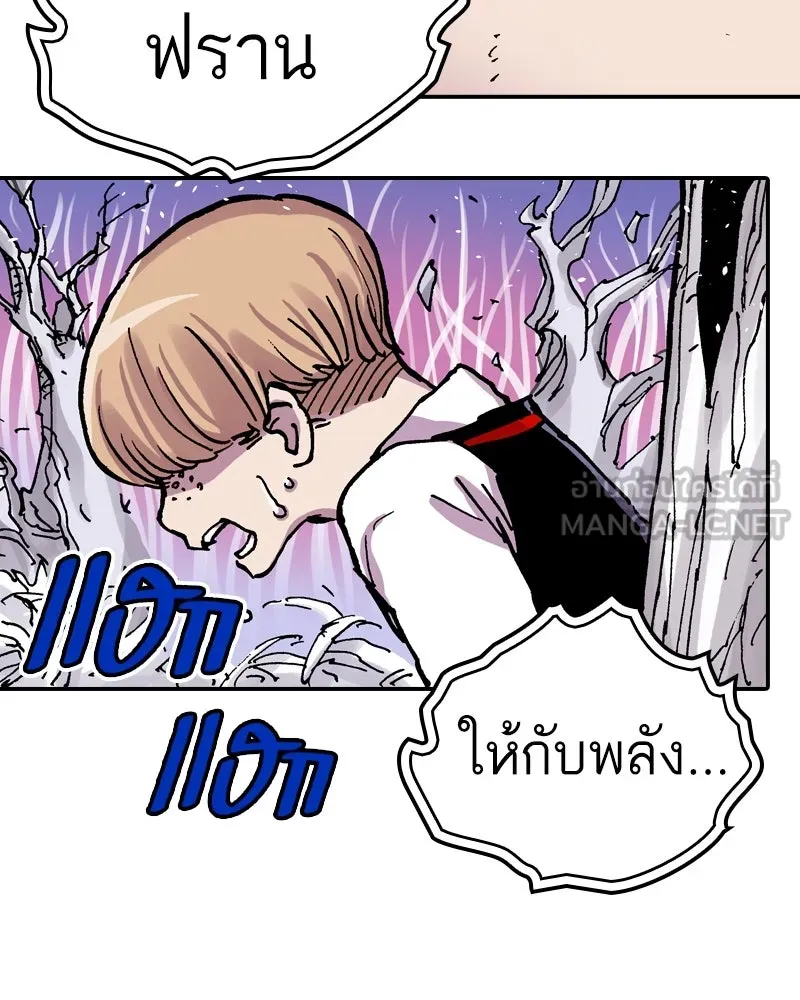 เคลวาเทส อสูรจอมราชัน ตอนที่ 71 โลกอีกใบ (2) รูปที่ 51