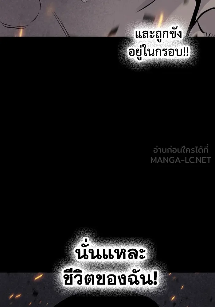 มีนา เกิดมาล่า ตอนที่ 9 รูปที่ 81