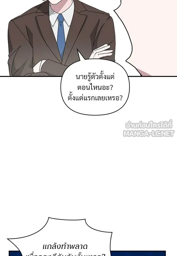 ฉันเนี่ยนะ ตอนที่ 83 รูปที่ 90
