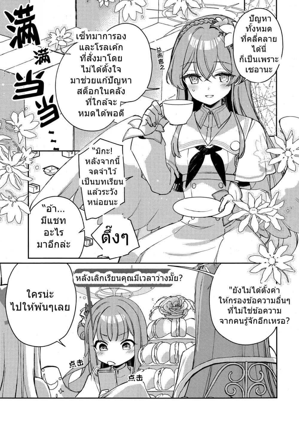 Manga-lc-com อ่านมังงะ อ่านการ์ตูน ออนไลน์ ฟรี Blue Archive Virtual Seraphic Circutt. By Koruri ตอนที่ 1 2 3 4 5 6 7 8 9 10 11 12 13 14 ฟรี ไม่มีโฆษณา Manga-lc - อ่าน มังงะ อ่าน การ์ตูน ออนไลน์ อ่านมังงะ ฟรี