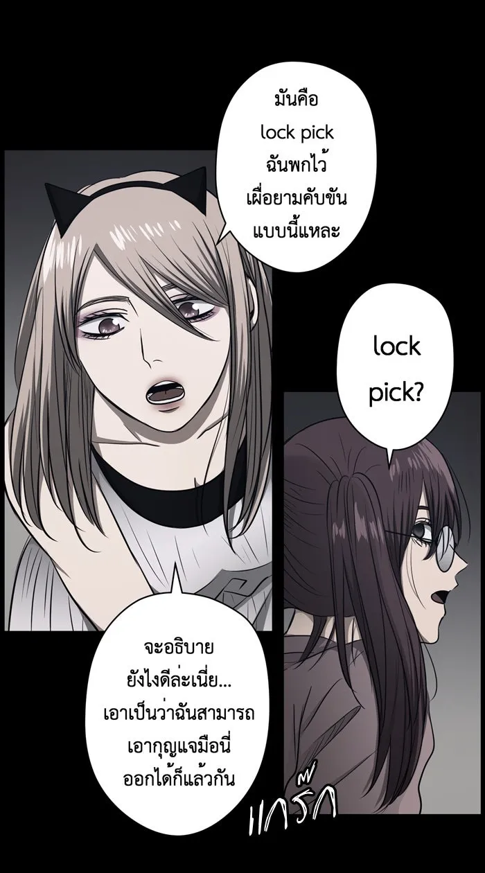 Hunter Game ตอนที่ 44  เกมที่4 - สาวประเภทสอง(3) รูปที่ 23