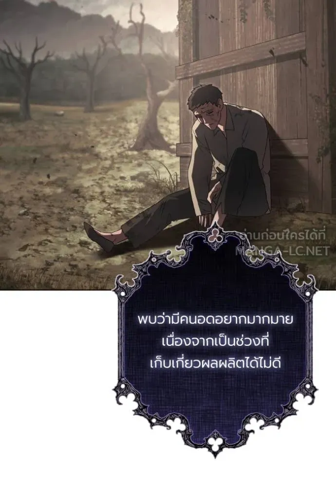 ราชินีจอมมาร ตอนที่ 54 รูปที่ 82