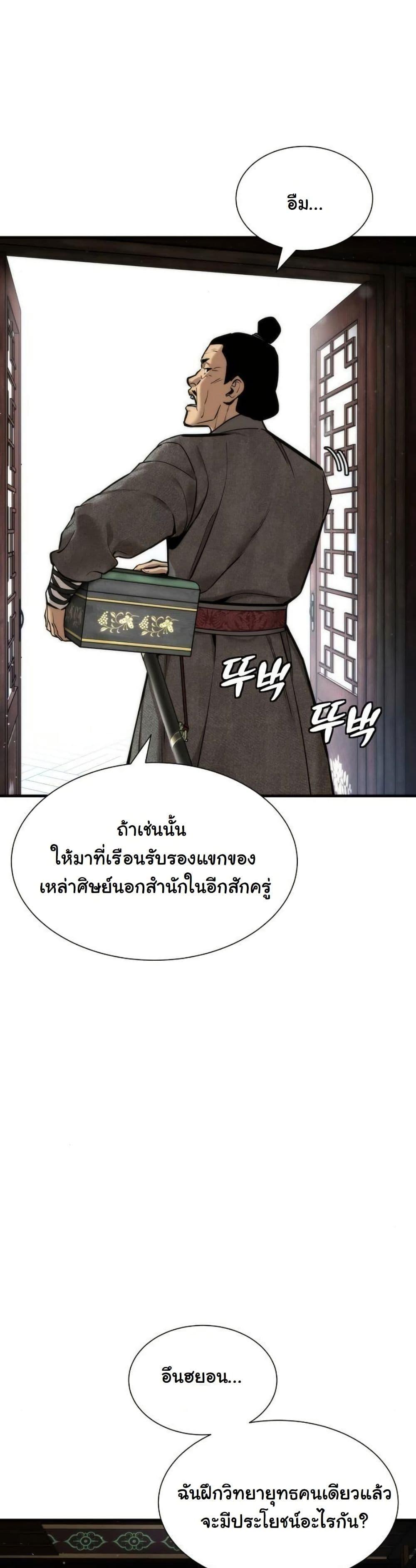 Manga-lc-com อ่านมังงะ อ่านการ์ตูน ออนไลน์ ฟรี A Regressor’s Tale of Cultivation ตอนที่ 1 2 3 4 5 6 7 8 9 10 11 12 13 14 ฟรี ไม่มีโฆษณา Manga-lc - อ่าน มังงะ อ่าน การ์ตูน ออนไลน์ อ่านมังงะ ฟรี