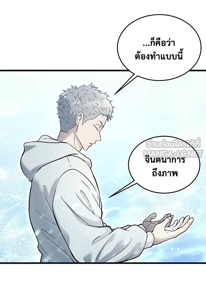 อูเร็ค มาซิโน่ ตอนที่ 7 ไฟดับ รูปที่ 93