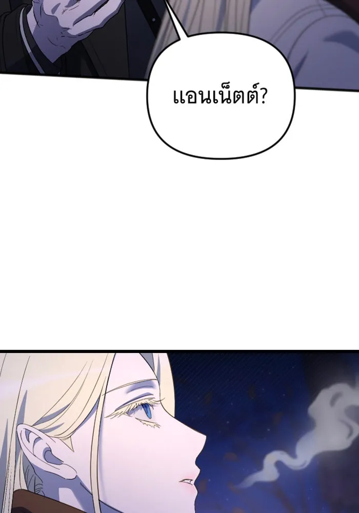 จำเลยหัวใจ ตอนที่ 19 รูปที่ 88