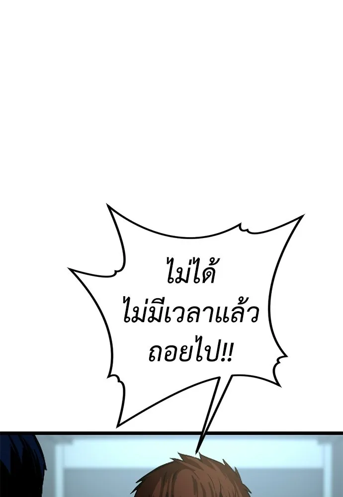 ผู้คุมหมายเลข 0 ตอนที่ 33 รูปที่ 52