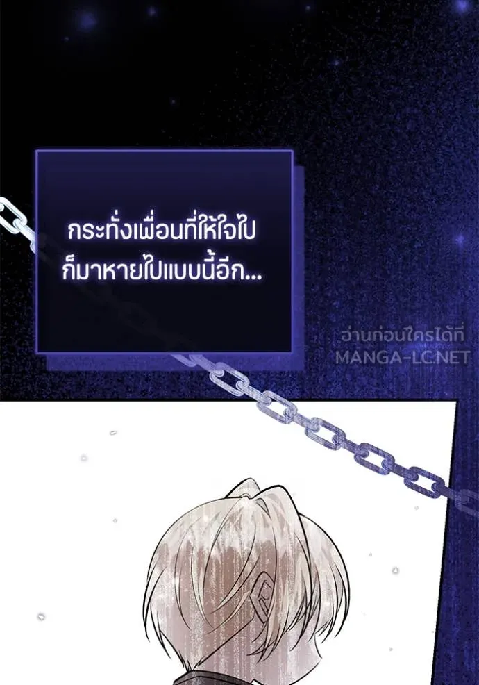 ป๊ะป๋าขา หนูลาแล้ว ตอนที่ 44 รูปที่ 77