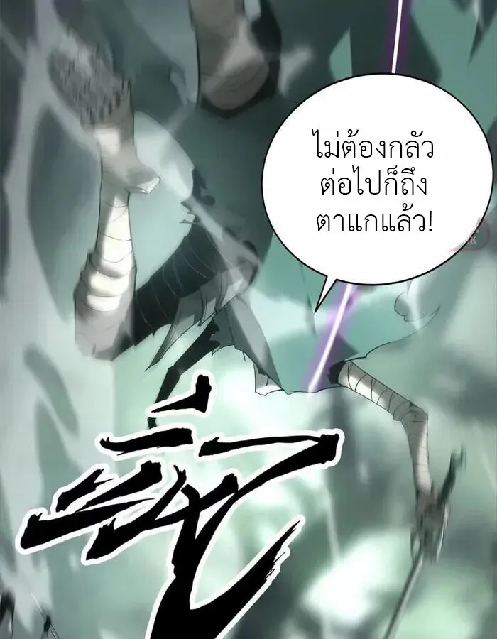 Unparalleled in the Online Gaming World ยอดคน ณ โลกออนไลน_ ตอนที่ ตอนที่ 11 รูปที่ 49