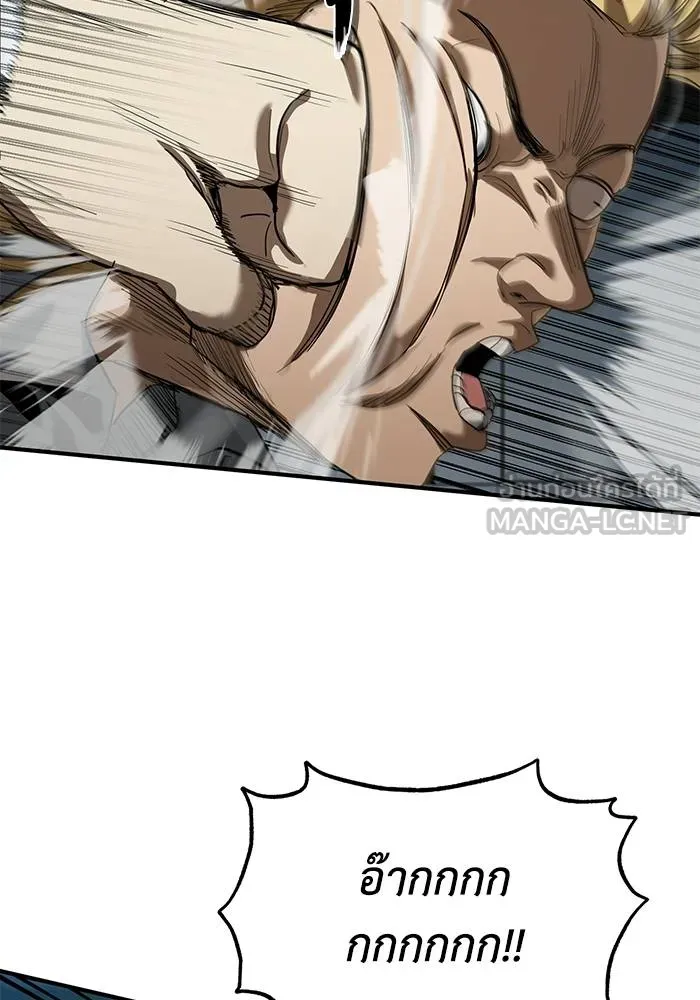 ราชาแห่งอ็อกทากอน ตอนที่ 20 รูปที่ 6