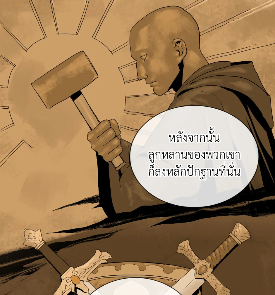 พลทหารโครงกระดูกผู้ม ตอนที่ 69 รูปที่ 45