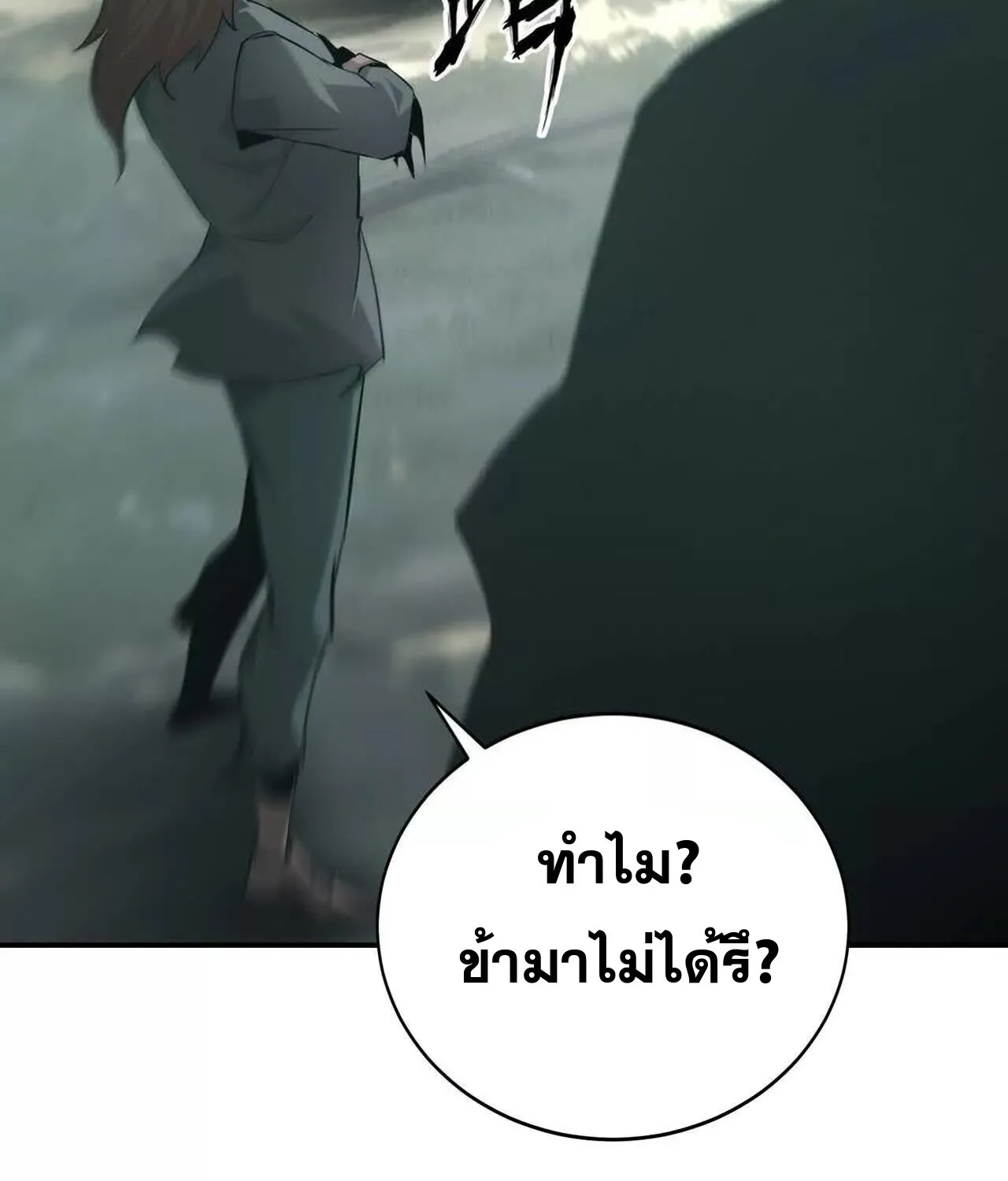 Unparalleled in the Online Gaming World ยอดคน ณ โลกออนไลน_ ตอนที่ ตอนที่ 35 รูปที่ 100