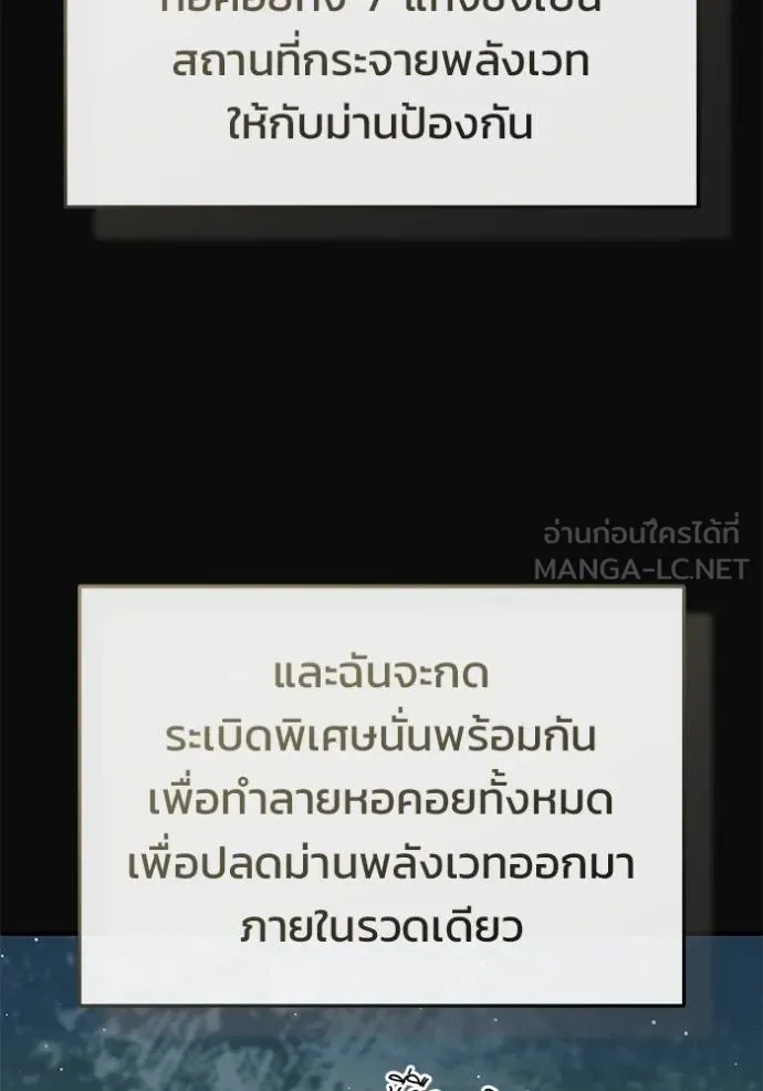 Regressor’s Life Aft ตอนที่ 60 รูปที่ 73