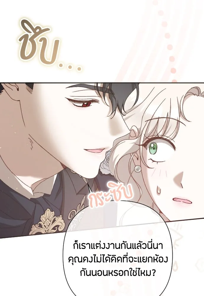 แด่ใจที่ไร้รัก ตอนที่ 23 รูปที่ 14