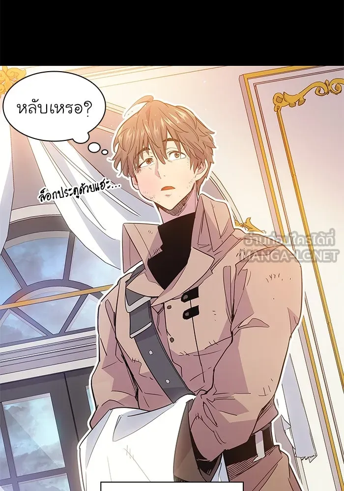 ฟิลเลียโรเซ่กับคำทำนายแห่งมงกุฎหนาม ตอนที่ 17 รูปที่ 3