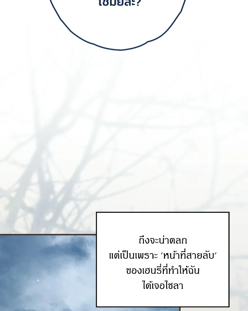 จุ๊บรัก คุณหมาป่า ตอนที่ 16 รูปที่ 85