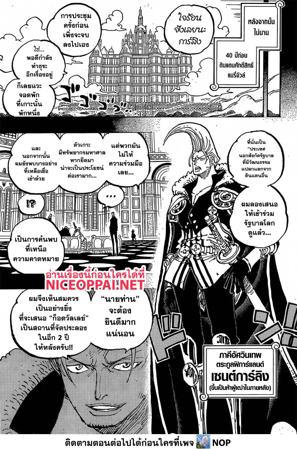 Manga-lc-com อ่านมังงะ อ่านการ์ตูน ออนไลน์ ฟรี One Piece ตอนที่ 1 2 3 4 5 6 7 8 9 10 11 12 13 14 ฟรี ไม่มีโฆษณา Manga-lc - อ่าน มังงะ อ่าน การ์ตูน ออนไลน์ อ่านมังงะ ฟรี