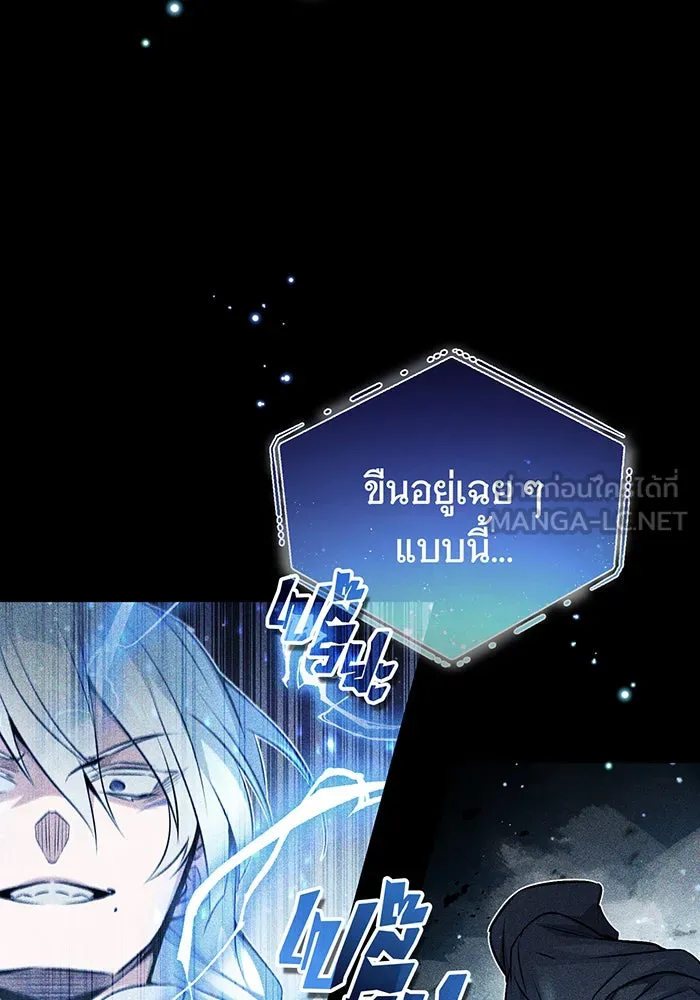 จอมเวทเกิดใหม่ในรอบ 66666 ปี ตอนที่ 55 รูปที่ 27