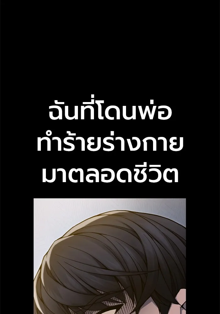 เยาวชนคนคุก ตอนที่ 1 รูปที่ 140