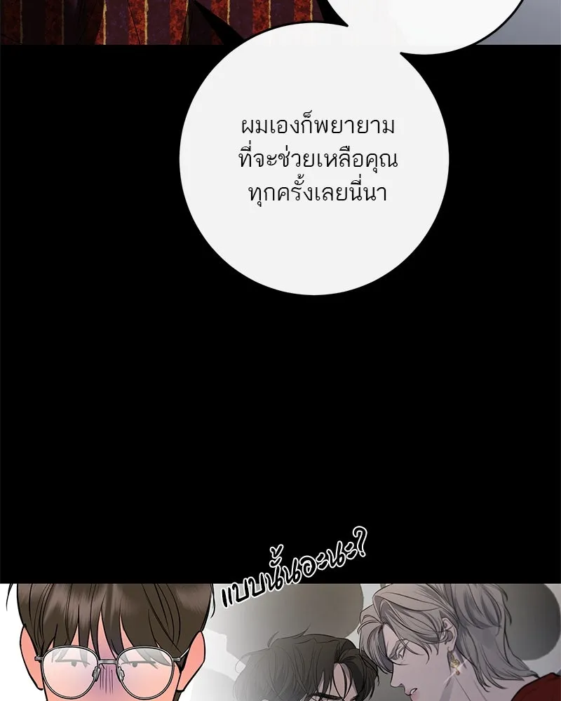 ตำนานเทพธิดาตกสวรรค์ ตอนที่ 69 รูปที่ 140