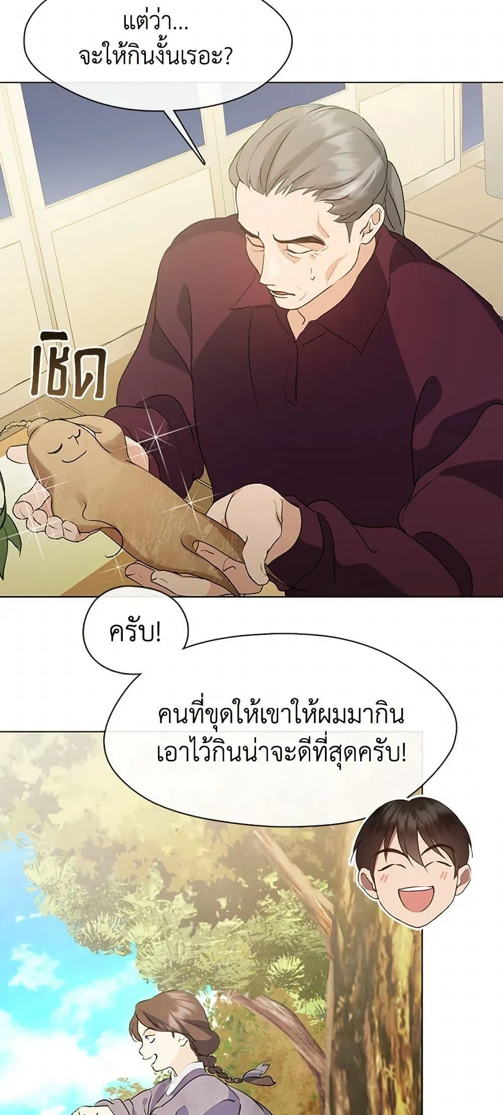 Afterlife Diner ร_านอาหารหล_งความตาย ตอนที่ ตอนที่ 53 รูปที่ 7