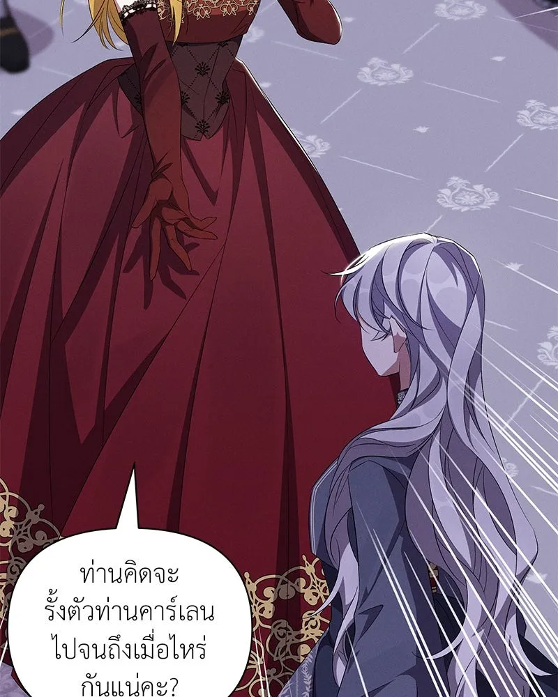 โอ้ ศัตรูที่รัก ตอนที่ 66 รูปที่ 122