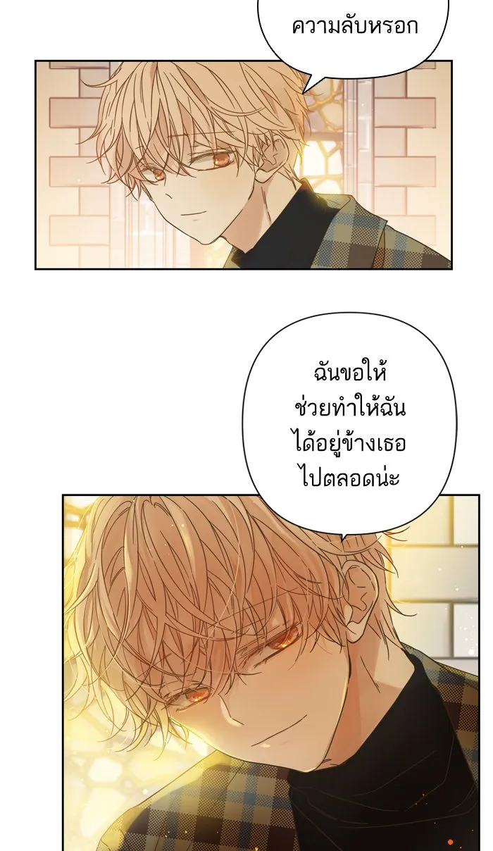 ฉันมันร้าย หรือเพราะโลกไม่น่ารัก ตอนที่ 93 รูปที่ 20