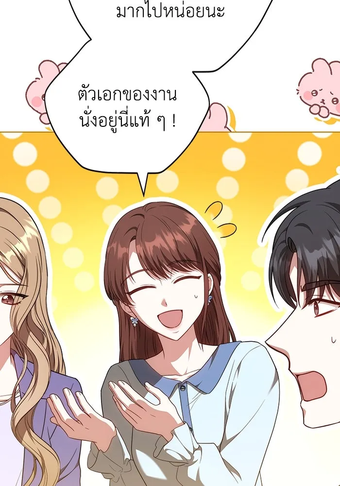 ละลายรักให้ล้นใจ ตอนที่ 44 รูปที่ 61