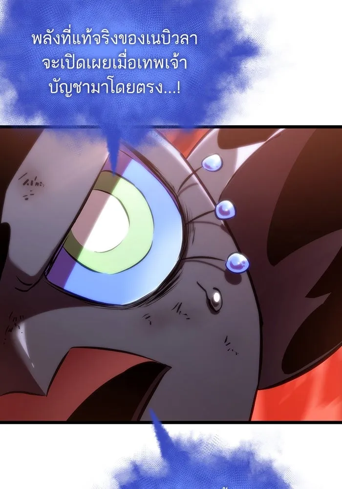 หลังวันสิ้นโลก ตอนที่ 125 รูปที่ 110
