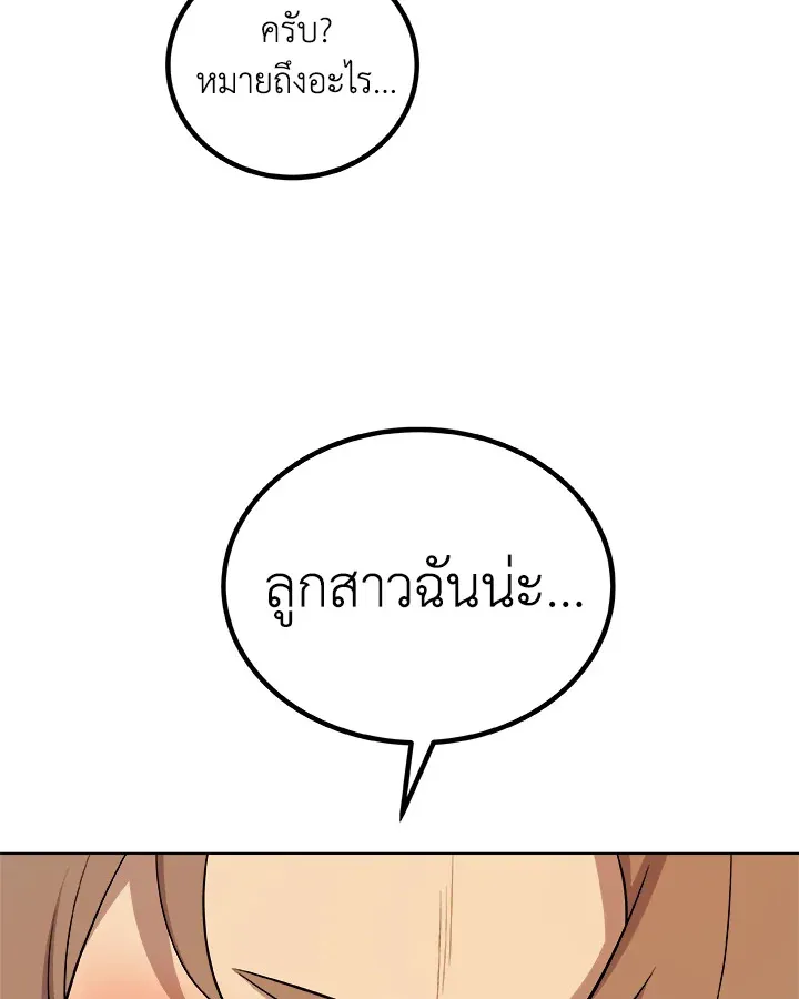 Overpowered Sword ตอนที่ ตอนที่ 128 รูปที่ 125