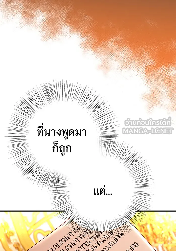 นางร้ายที่ไหนจะมีคุณธรรม ตอนที่ 47 รูปที่ 3