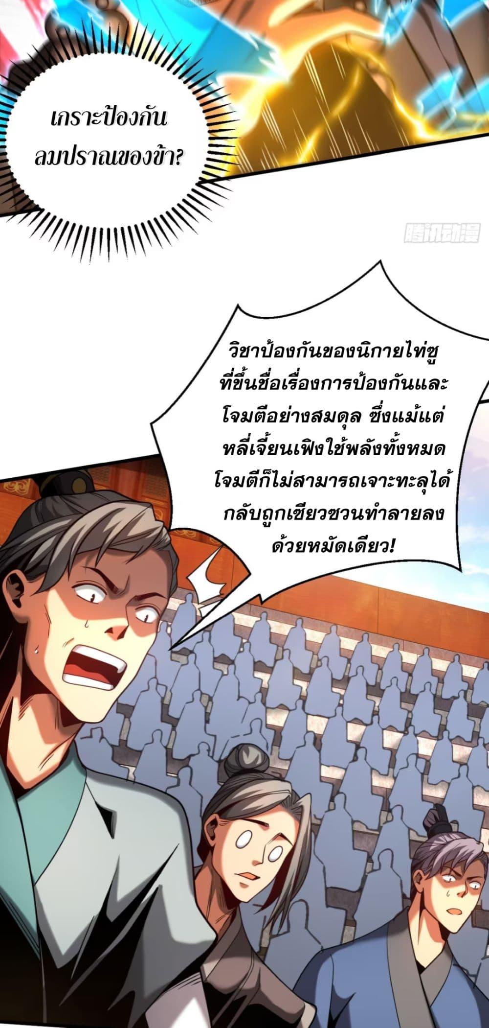 Manga-lc-com อ่านมังงะ อ่านการ์ตูน ออนไลน์ ฟรี My Disciples Cultivate, While I Slack Off! ตอนที่ 1 2 3 4 5 6 7 8 9 10 11 12 13 14 ฟรี ไม่มีโฆษณา Manga-lc - อ่าน มังงะ อ่าน การ์ตูน ออนไลน์ อ่านมังงะ ฟรี