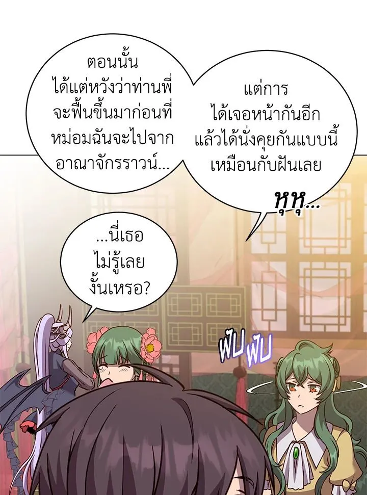 The Max Level Hero Has Returned การกล_บมาของว_รบ_ร_ษเวลต_น ตอนที่ ตอนที่ 192 รูปที่ 31