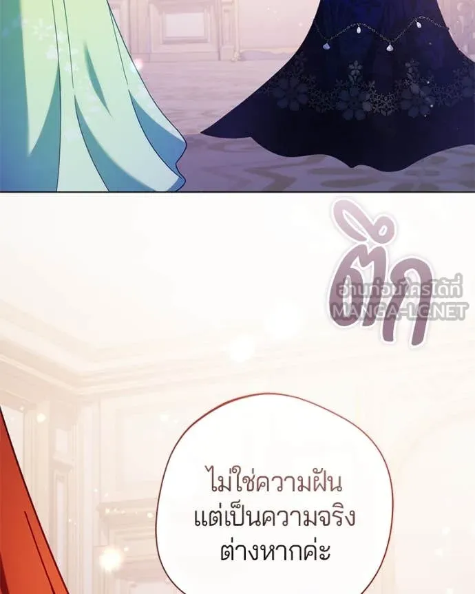 ถ้าเป็นนางร้าย ตอนที่ 16 รูปที่ 13