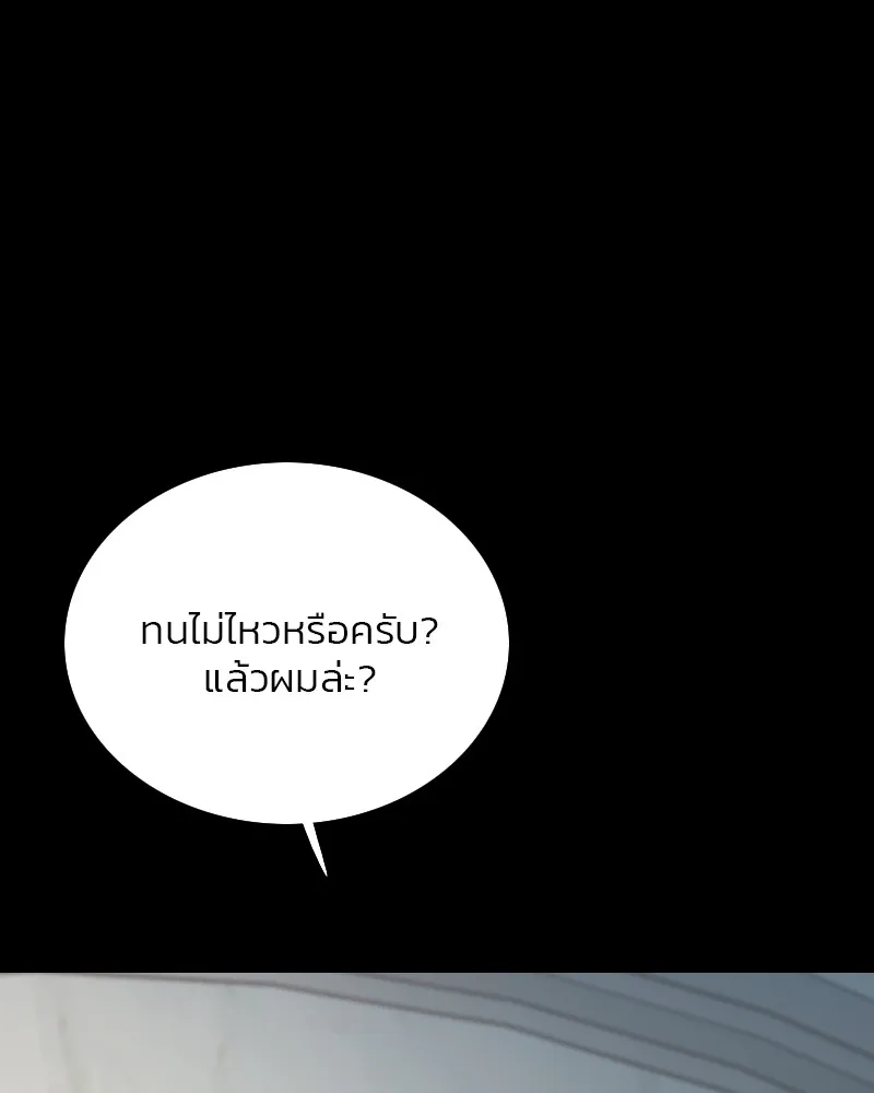 เซเรน่า ตอนที่ 26 รูปที่ 85