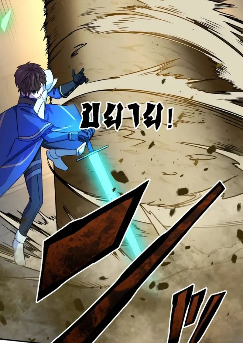 The Strongest Assassin Gets Transferred To Another World With His Whole Class ตอนที่ ตอนที่ 49 รูปที่ 116