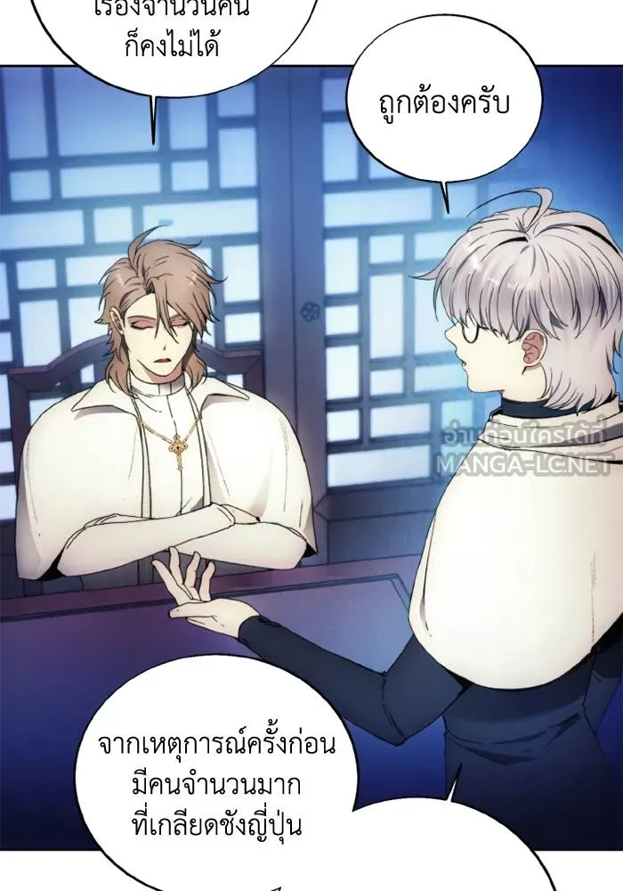 ศึกชิงบัลลังก์เทพเจ้ ตอนที่ 116 รูปที่ 9