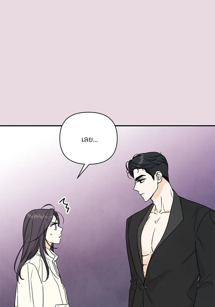 ปุลโซราได้เวลาดัง ตอนที่ 14 รูปที่ 5