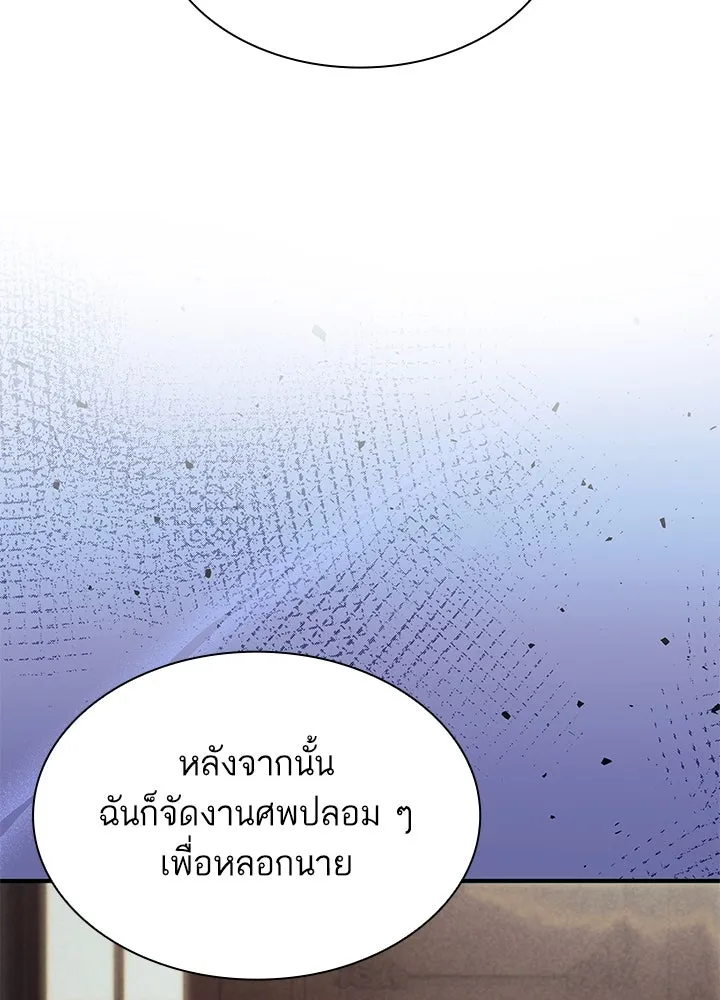 อดีตภรรยาของพระเอกหนุ่มจอมคลั่งรัก ตอนที่ 79 รูปที่ 67