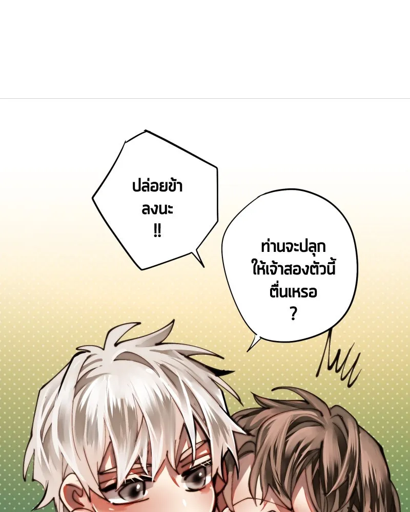 เทพมังกรคลั่งรัก ตอนที่ 18 ไม่ถูกต้องทั้งหมด รูปที่ 67