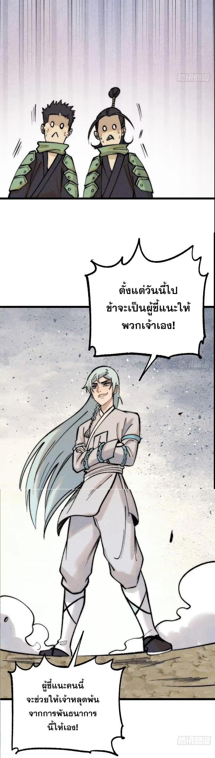 Manga-lc-com อ่านมังงะ อ่านการ์ตูน ออนไลน์ ฟรี All Hail the Sect Leader ตอนที่ 1 2 3 4 5 6 7 8 9 10 11 12 13 14 ฟรี ไม่มีโฆษณา Manga-lc - อ่าน มังงะ อ่าน การ์ตูน ออนไลน์ อ่านมังงะ ฟรี