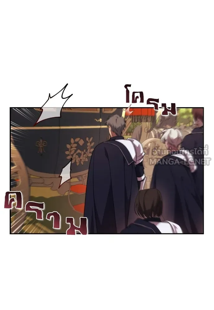 ฉันจะจีบท่านดยุกแดนเหนือ ตอนที่ 20 รูปที่ 84