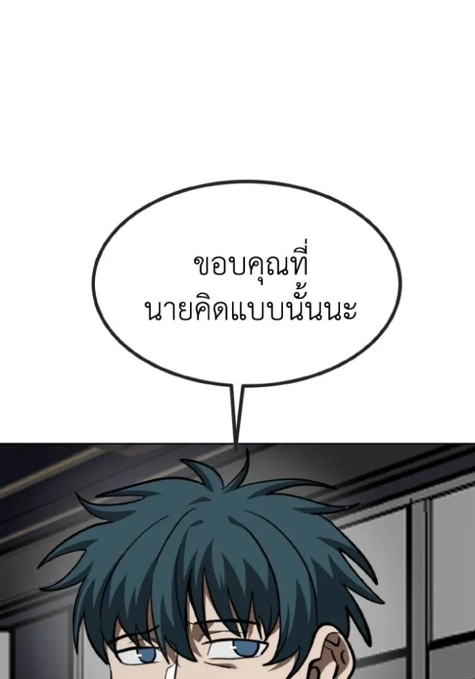 ราชาแห่งอ็อกทากอน ตอนที่ 136 รูปที่ 17