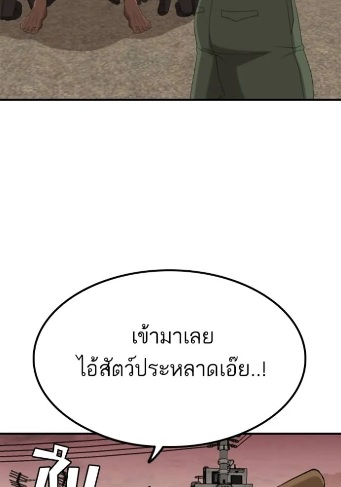 BAD GUY ตอนที่ 235 รูปที่ 136