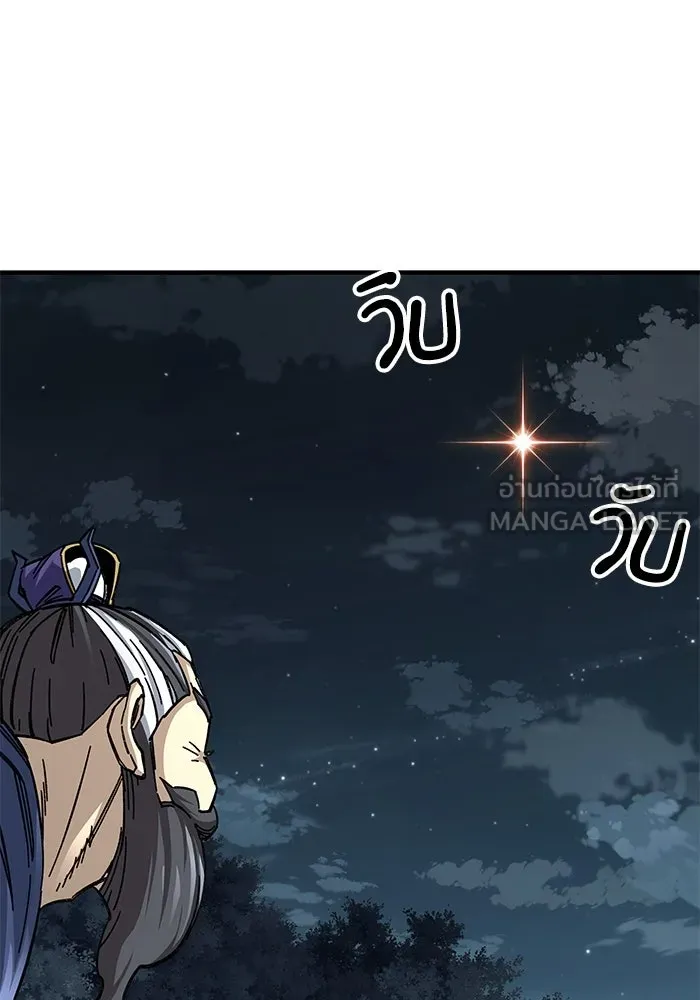 คุณปู่จอมยุทธกับหลานสาวสุดแกร่ง ตอนที่ 54 รูปที่ 129