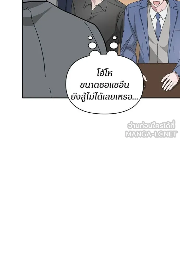 ฉันเนี่ยนะ ตอนที่ 43 รูปที่ 46